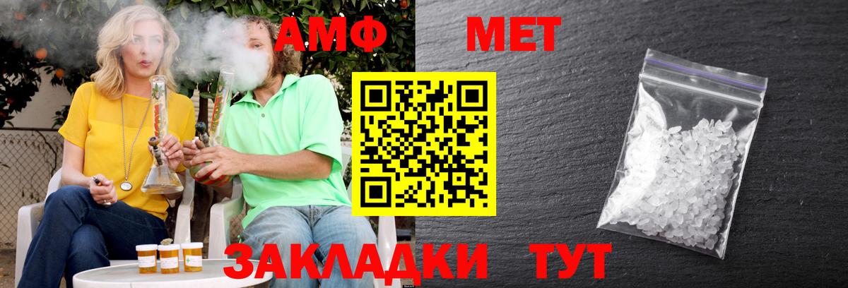 Северобайкальск  Амфетамин Розовый  Вход с VPN 