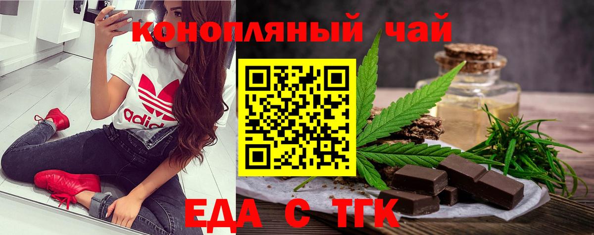 Северобайкальск  Canna-Cookies конопля  Вход с VPN 