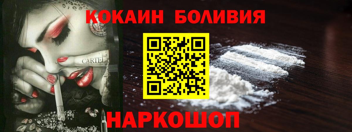 Cocaine FishScale Северобайкальск
