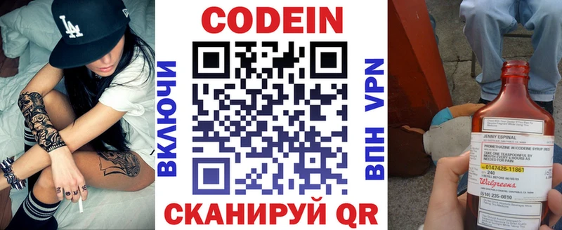 Кодеиновый сироп Lean Purple Drank  Северобайкальск 