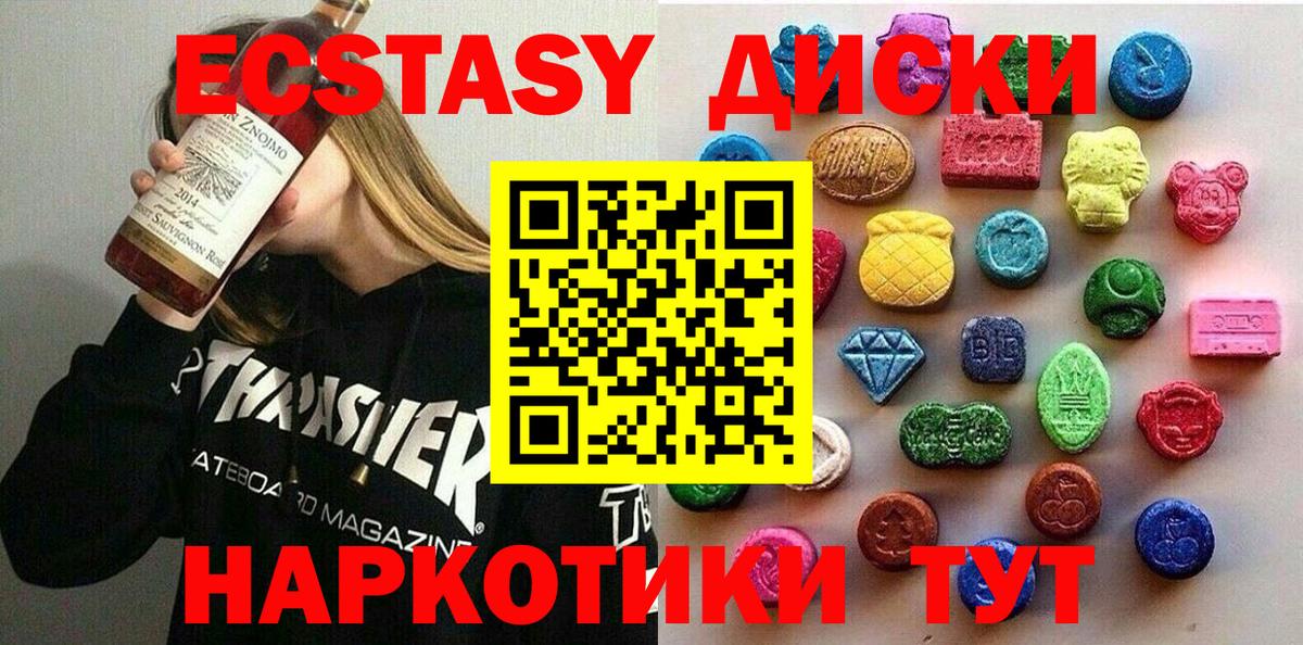 магазин продажи   Ecstasy MDMA  darknet телеграм  Вход с VPN  ЭКСТАЗИ ешки  Северобайкальск  Экстази 