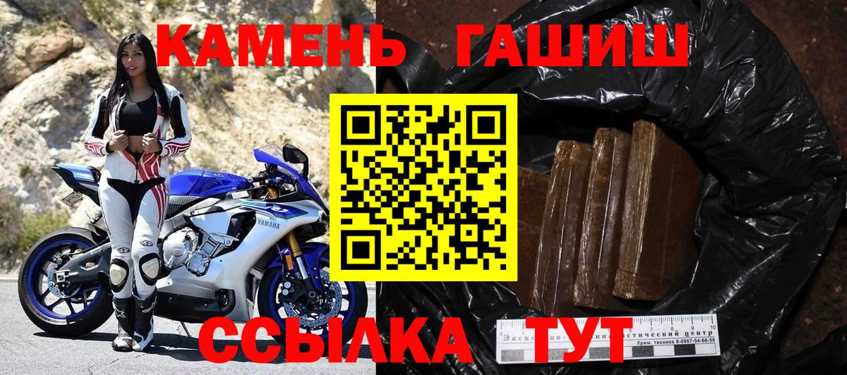 Гашиш 40% ТГК  Вход с VPN  Северобайкальск  ГАШИШ  ГАШИШ 40% ТГК 