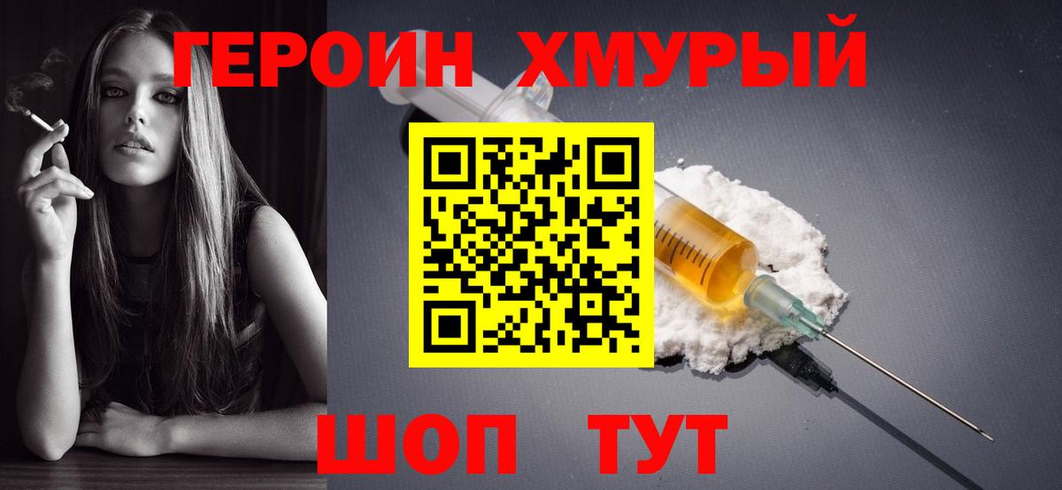 ГЕРОИН  Вход с VPN  Северобайкальск  ГЕРОИН Афган 