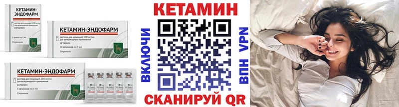 Кетамин VHQ  где можно купить   Северобайкальск 