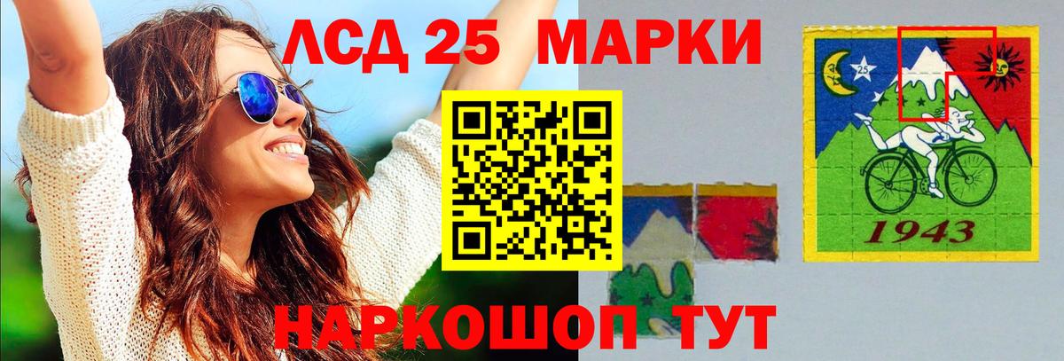 LSD-25 экстази кислота  Вход с VPN  Лсд 25 экстази ecstasy  Северобайкальск 