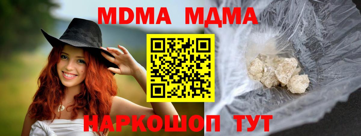 МДМА crystal  MDMA crystal  MDMA  Северобайкальск  Вход с VPN 