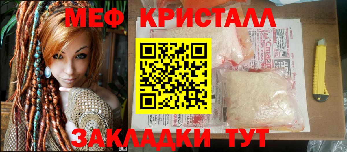 Северобайкальск  Меф  Мефедрон мяу мяу  Вход с VPN  МЕФ мяу мяу 