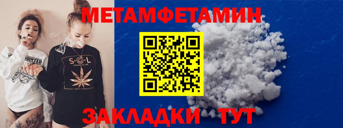 Северобайкальск  МЕТАМФЕТАМИН  Вход с VPN  МЕТАМФЕТАМИН мет 