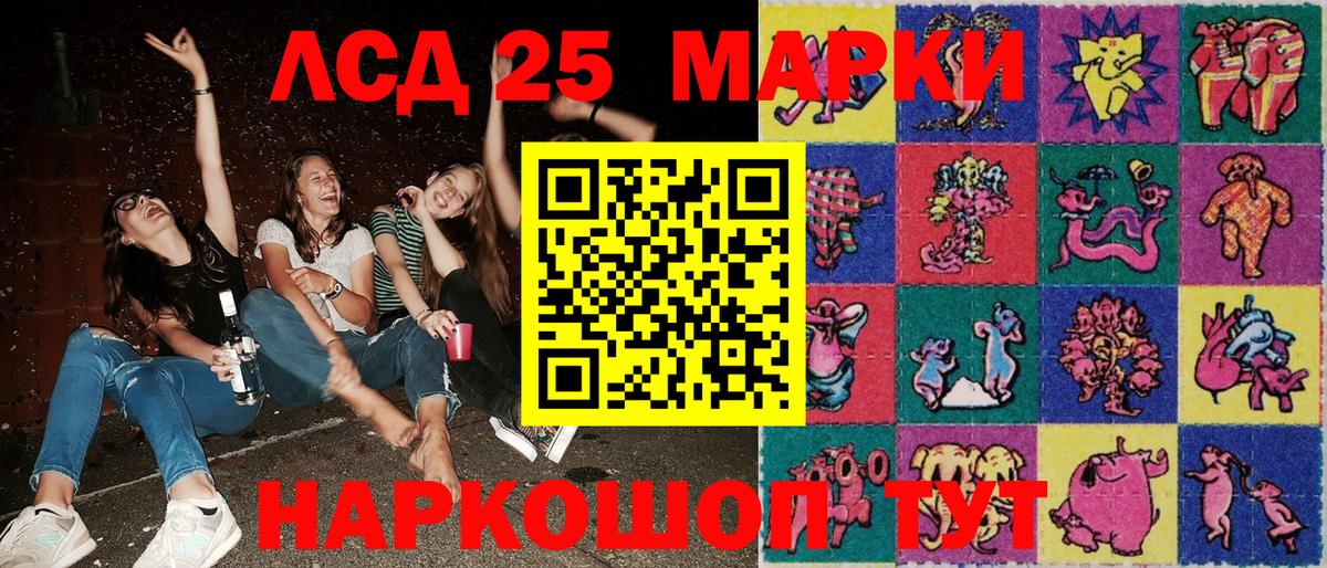 Северобайкальск  Марки N-bome  Наркотические марки 1,8мг  Вход с VPN  Наркотические марки 1,8мг 