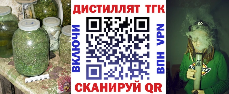 ТГК жижа  Северобайкальск 