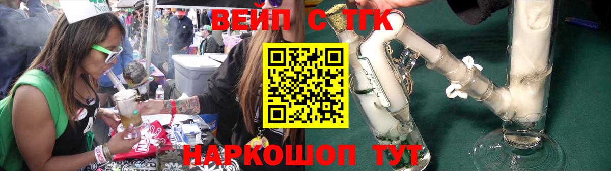 Дистиллят ТГК концентрат Северобайкальск